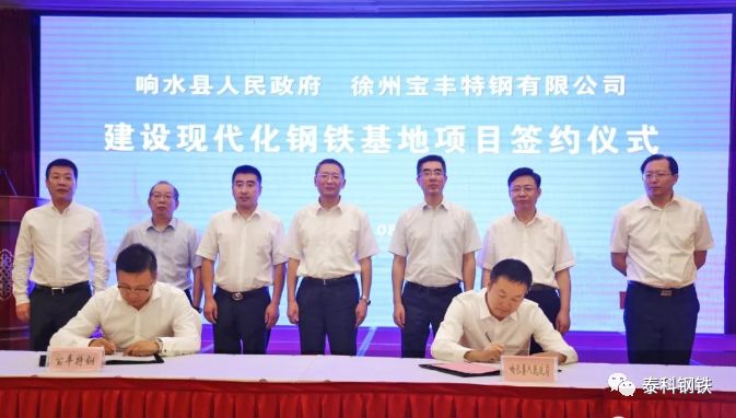 800萬噸現代鋼鐵基地落戶江蘇響水-1.jpg